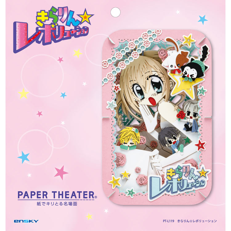 Paper Theater - 花漾明星 KIRARIN (L Size)