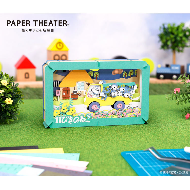 Paper Theater - 11隻貓 (L Size)