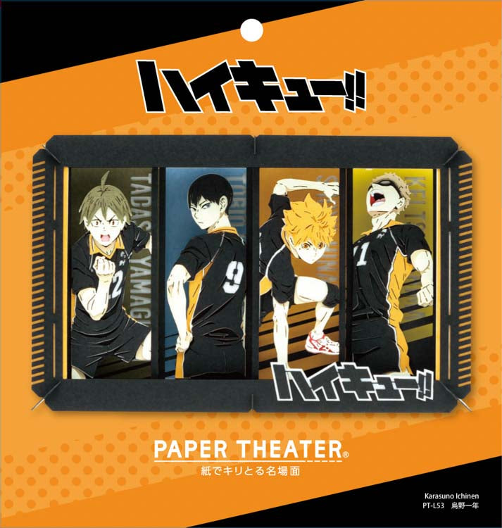 Paper Theater - 排球少年 烏野一年 (L Size)