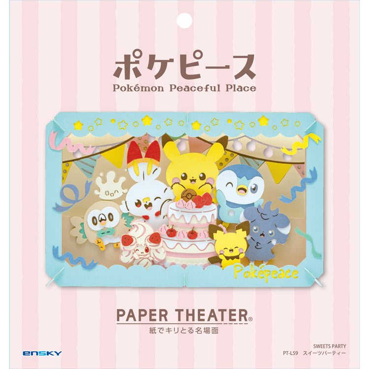 Paper Theater - 寵物小精靈 甜點派對 (L Size)
