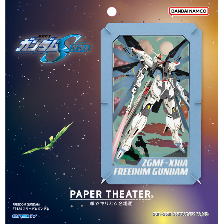 Paper Theater - 機動戰士高達 自由高達 (L Size)
