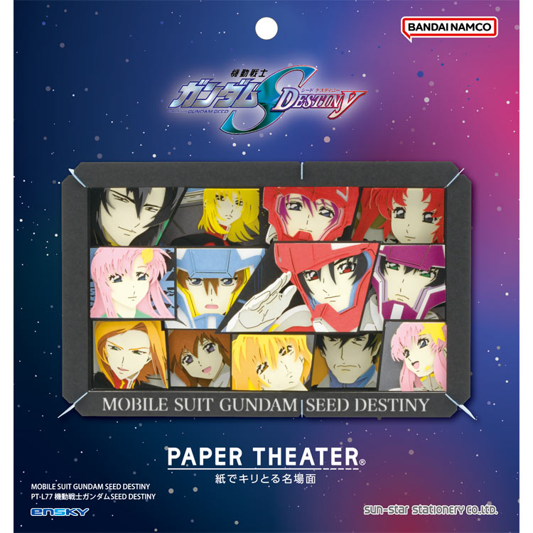 Paper Theater - 機動戰士高達 SEED DESTINY (L Size)