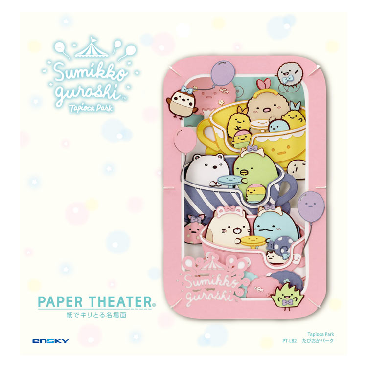 Paper Theater - 角落生物 木薯公園 (L Size)