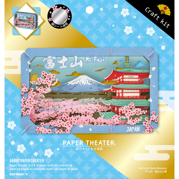 Paper Theater - 富士山和櫻花 (L Size)