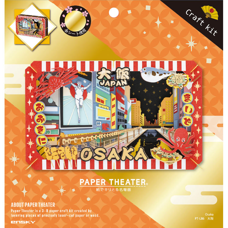 Paper Theater - 大阪 道頓堀 (L Size)