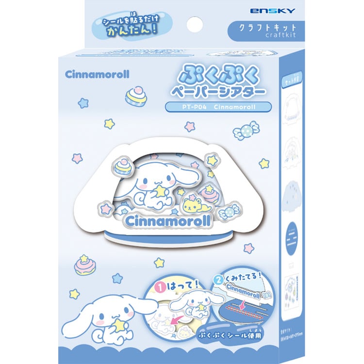 Paper Theater - Puku 紙劇場 玉桂狗