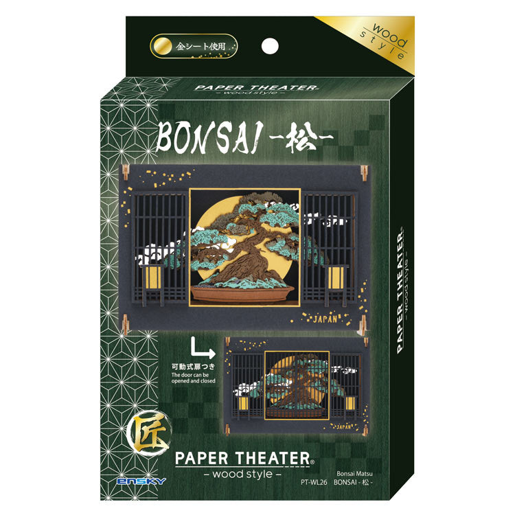 (木質) Paper Theater - 榕樹盆景 (L Size)