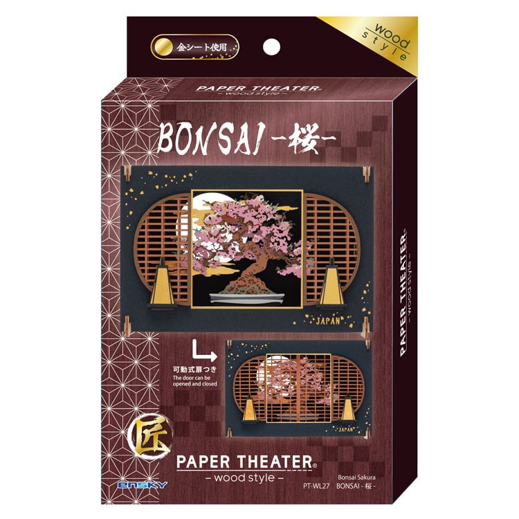 (木質) Paper Theater - 櫻花盆景 (L Size)
