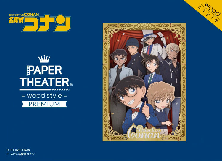 (木質) Paper Theater - 名偵探柯南 (XL Size)