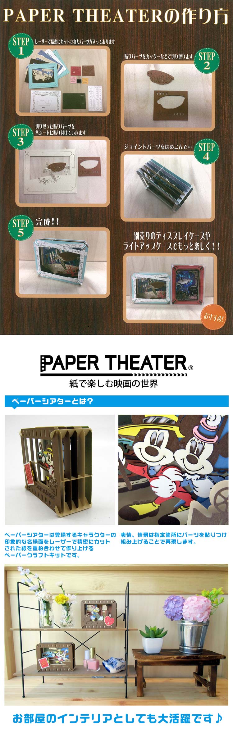 Paper Theater - 富士山三十六景 红富士山(XL Size)