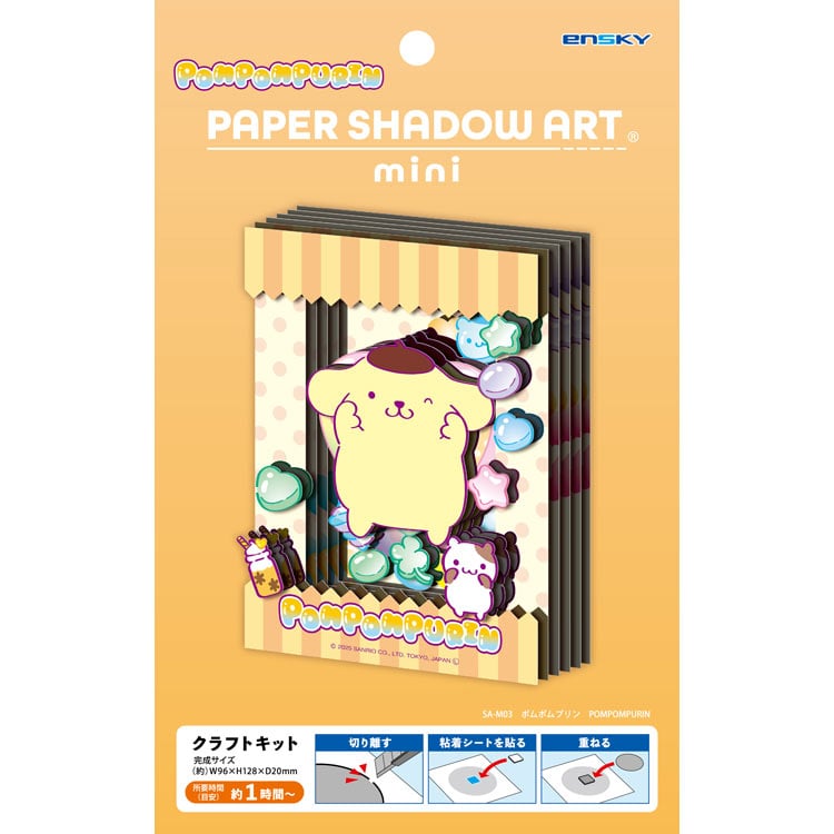 Paper Shadow Art - Pompompurin 布甸狗