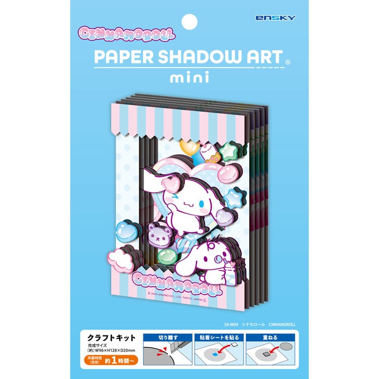 Paper Shadow Art - Cinnamoroll 玉桂狗