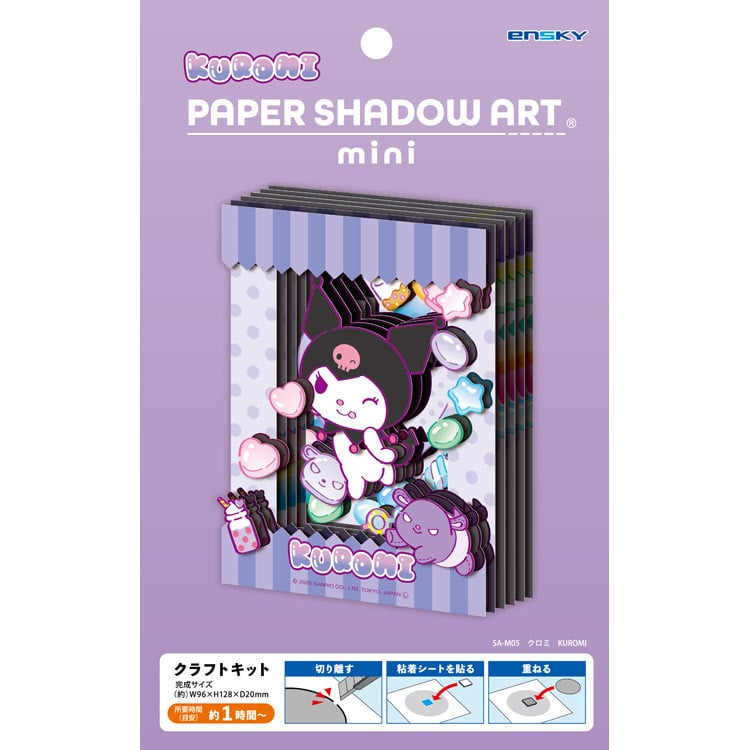 Paper Shadow Art - Kuromi