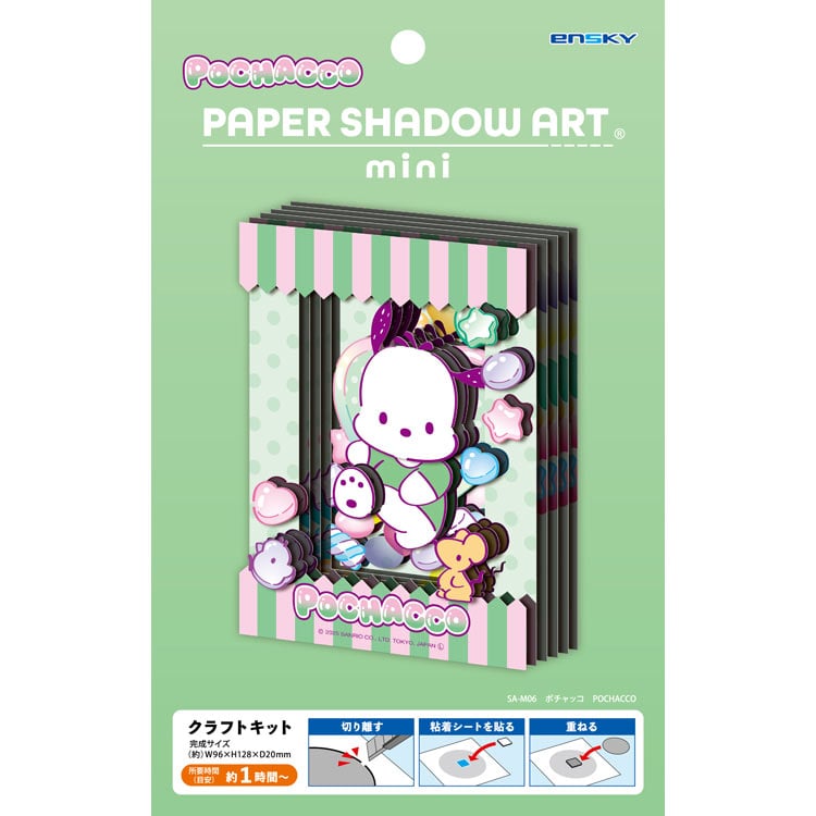 Paper Shadow Art - Pochacco PC狗