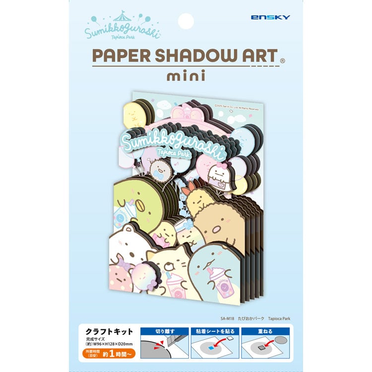 Paper Shadow Art - 角落生物 木薯公園