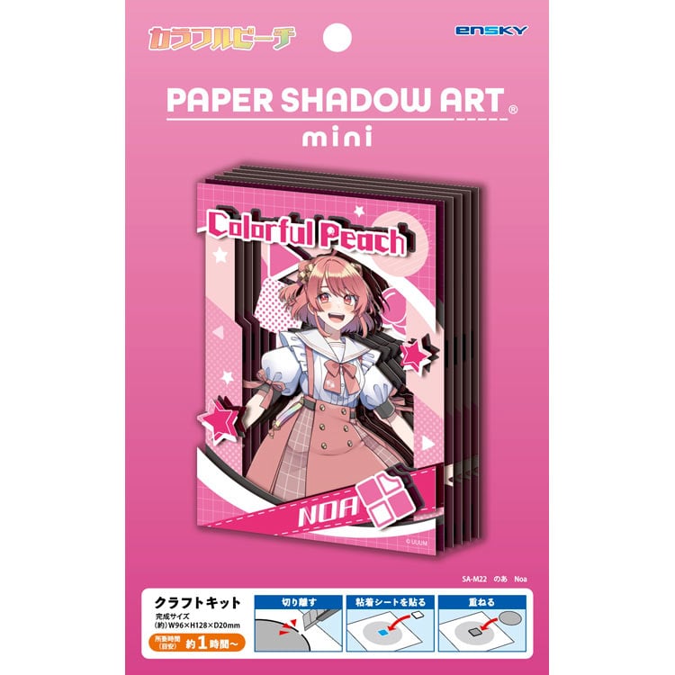 Paper Shadow Art - ColorfulPeach Noa