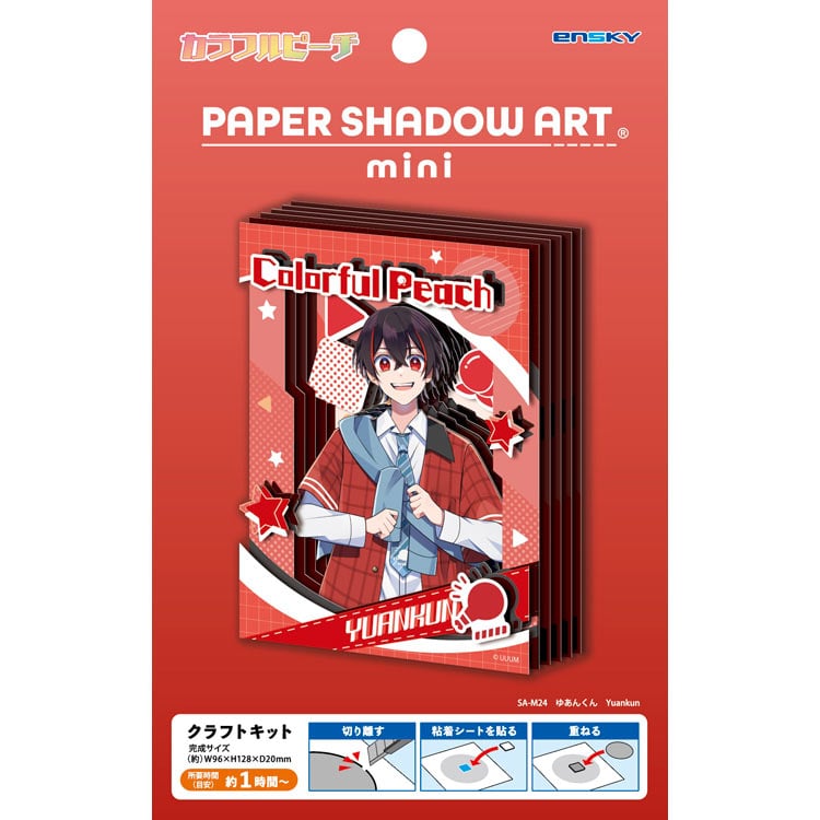 Paper Shadow Art - ColorfulPeach Yuankun