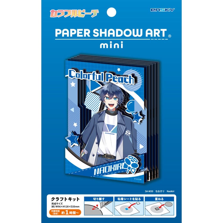 Paper Shadow Art - ColorfulPeach Naokiri