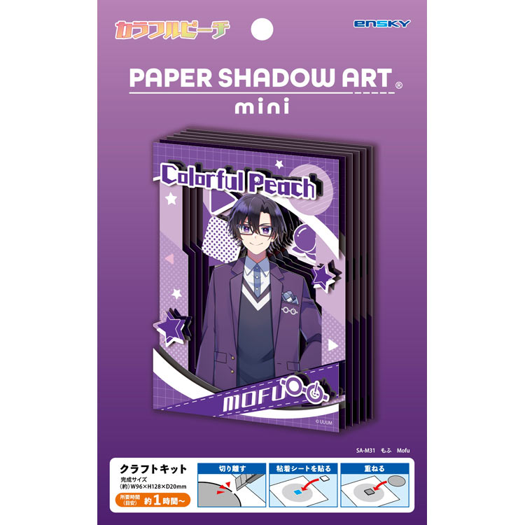 Paper Shadow Art - ColorfulPeach Mofu