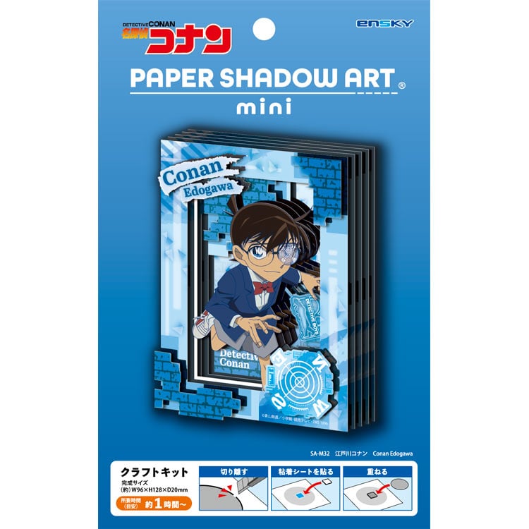 Paper Shadow Art - 名偵探柯南 江戶川柯南