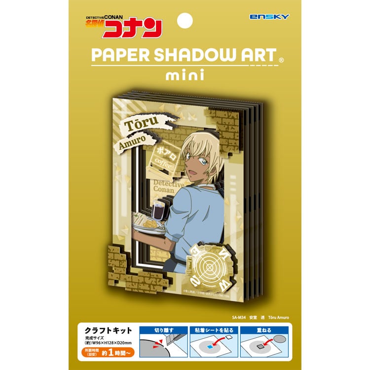 Paper Shadow Art - 名偵探柯南 安室透