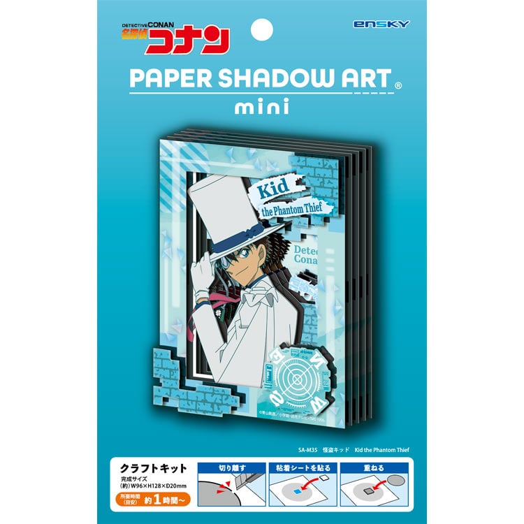 Paper Shadow Art - 名偵探柯南 怪盜小子