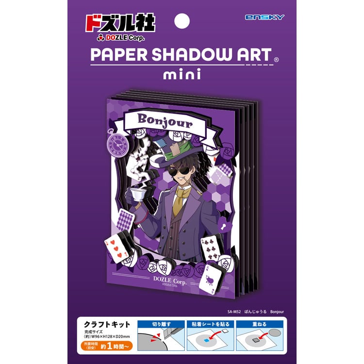 Paper Shadow Art - DOZLE Corp.  Bonjour