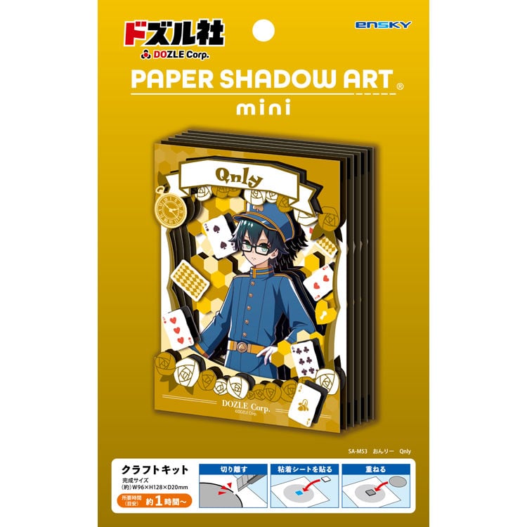 Paper Shadow Art - DOZLE Corp. Qnly