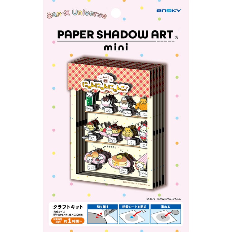 Paper Shadow Art - Nyannyan Nyanko
