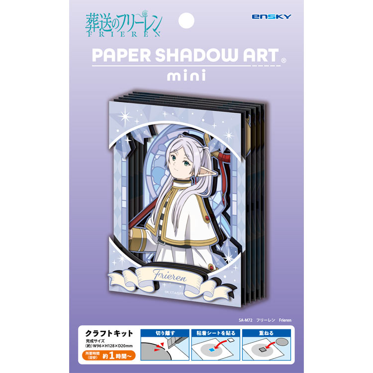 Paper Shadow Art - 葬送的芙莉蓮 芙莉蓮 Frieren