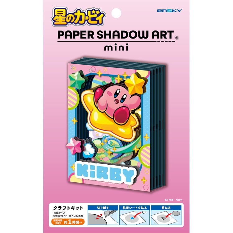 Paper Shadow Art - 星之卡比 Kirby