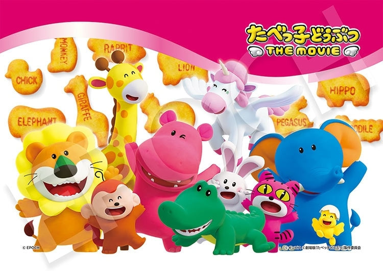 愉快動物餅 - Tabekko 動物餅乾 108塊 (18.2×25.7cm)