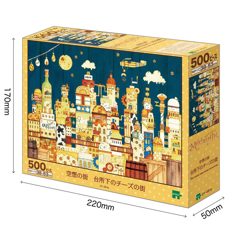 西村典子 -  空想之街 500塊 (38×53cm)