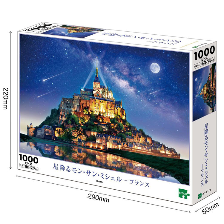 法國風景 - 星光燦爛的米歇爾山1000塊 (50×75cm)
