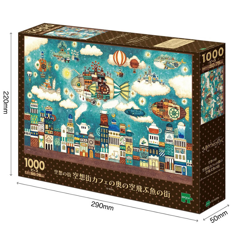 西村典子 - 幻想咖啡館背後的飛魚之城 1000塊 (50×75)