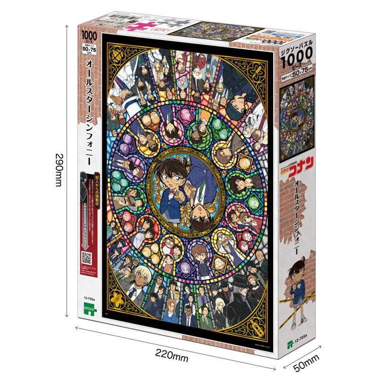 名偵探柯南 -全明星交響曲 1000塊 (50×75cm)