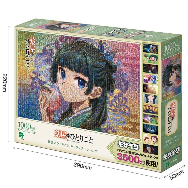 藥師少女的獨語 - 藥劑師的獨白 人物場景 1000塊 (50×75cm)