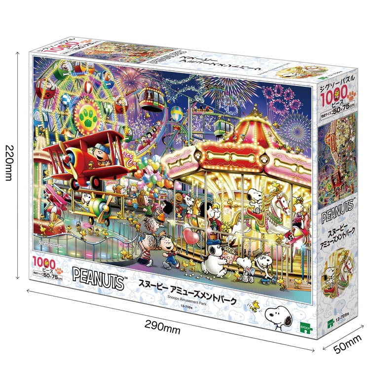 史努比 - 史努比遊樂園 1000塊 (50×75cm)