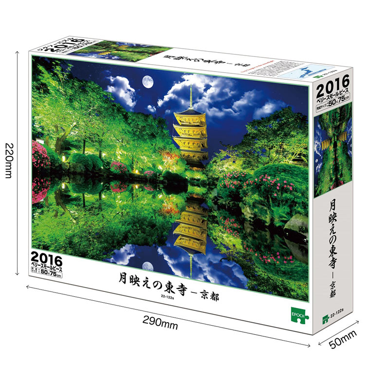 (迷你尺寸)日本風景 - 京都月光東寺 2016塊 (50×75cm)