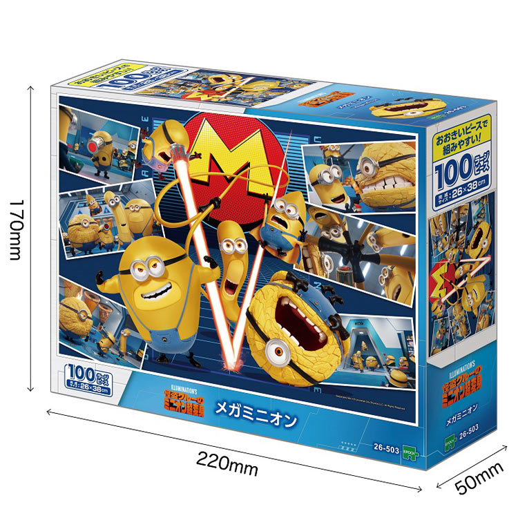 (特大尺寸) 迷你兵團 - 超級小小兵 100塊 (26×38cm)