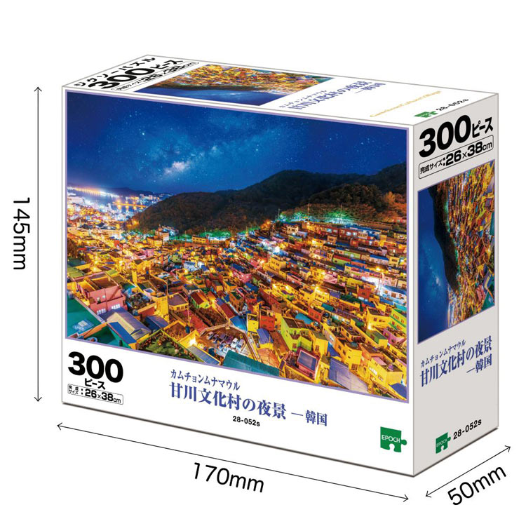 韓國風景 - 甘川文化村 300塊 (26×38cm)