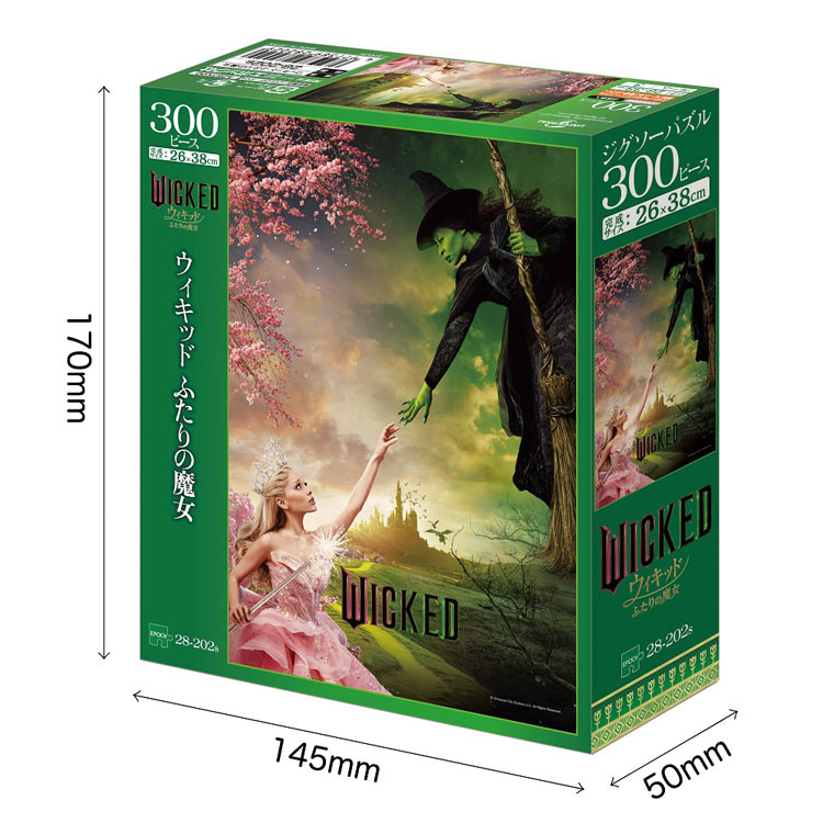 魔法壞女巫 - 邪惡的兩個女巫 300塊 (26×38cm)