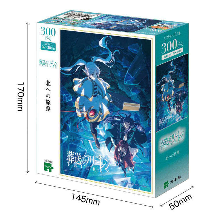 葬送的芙莉蓮 - 北上之旅 300塊 (26×38cm)