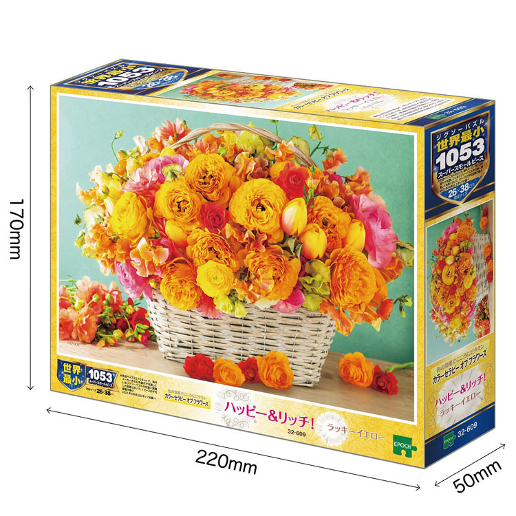 (迷你尺寸) 花藝 - 帶來幸福和富有的黃花 1000塊 (26×38cm)