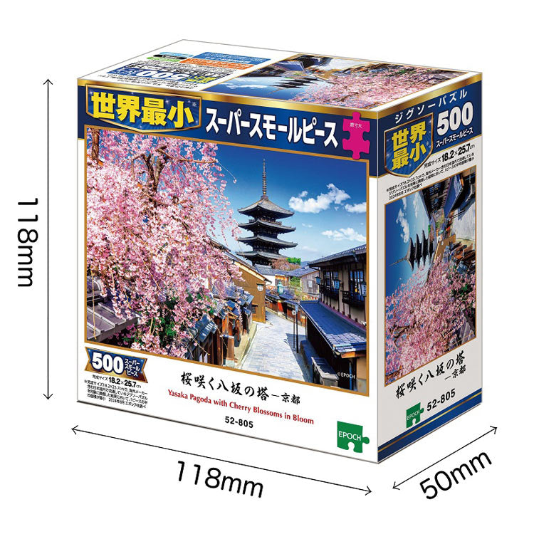 (迷你尺寸)日本風景 - 櫻花盛開的八坂塔 500塊 (18.2×25.7cm)
