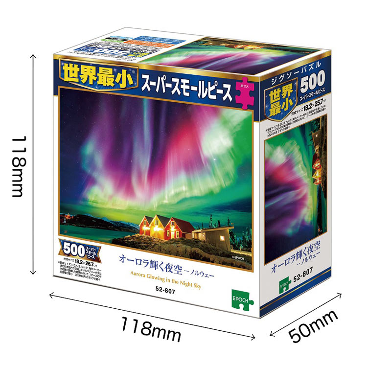 (迷你尺寸) 冰島風景 - 閃爍著極光的夜空 500塊 (18.2×25.7cm)