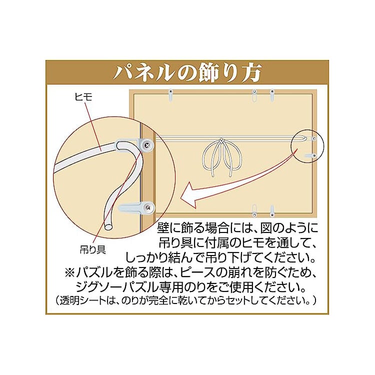 Ravensburger 木框 原木色 - 50×70cm