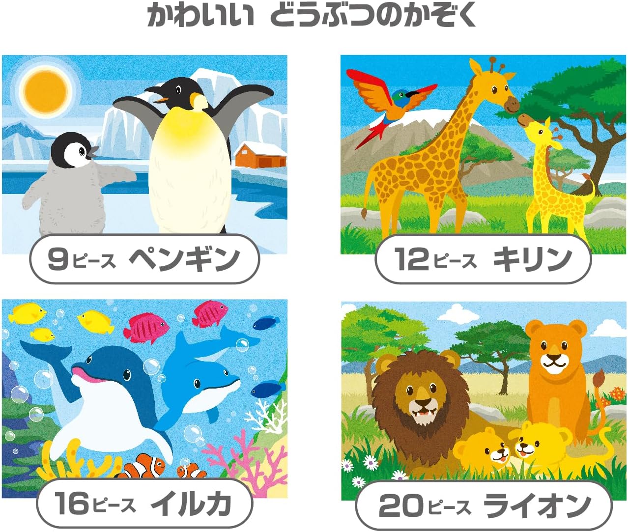 兒童向 - KUMON STEP 2 可愛動物家族 (II) 9/12/16/20塊