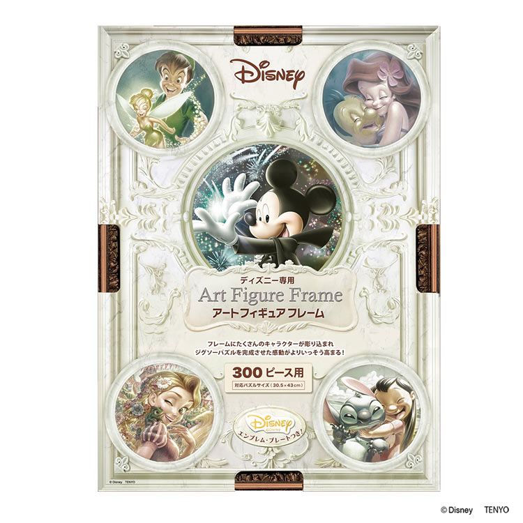 Tenyo 迪士尼角色雕刻奢華框 青銅色- 30.5×43cm