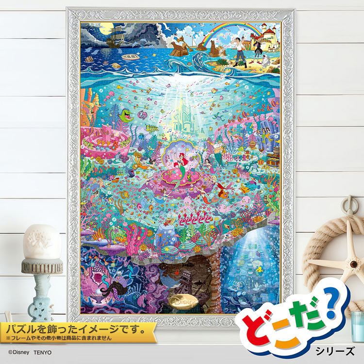 小魚仙 - 海底音樂會 1000塊 (51×73.5cm)